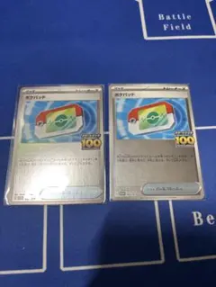 出たとこバトルプロモ　ポケパッドミラー2枚