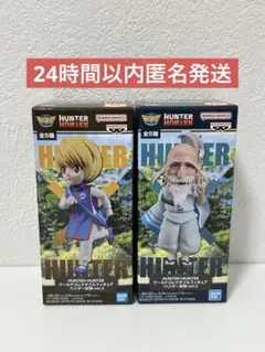 HUNTER×HUNTER ワーコレ ネテロ クラピカ 箱出し同封