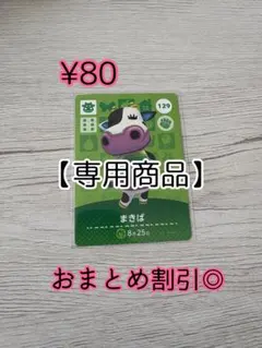 ._.様 リクエスト 5点 まとめ商品