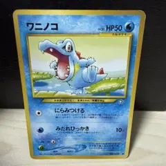 ワニノコ：オリジナルキラカードランダムプレゼントキャンペーン PROMO ワニノコ：オリジナルキラカードランダムプレゼントキャンペーン PROMO