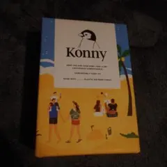 【美品】【値下げ中】Konny 抱っこ紐　Sサイズ　カラー:Mocha