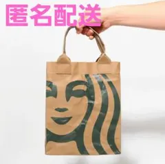スターバックス　クラフトペーパーショッパーS　新品