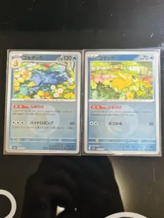 ポケモンカード ゴルダック コダック 2枚セットのサムネイル