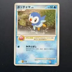 ポッチャマ ポケモンカード 002/012