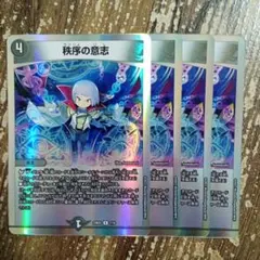 秩序の意志　秩序の意思　③