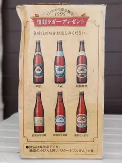 2026年最新】キリン 復刻ラガーの人気アイテム - メルカリ