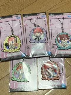 【翌日発送】一番くじ　五等分の花嫁　ラバーチャーム