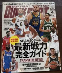 DUNK SHOOT No.103 2001年8月号 - メルカリ
