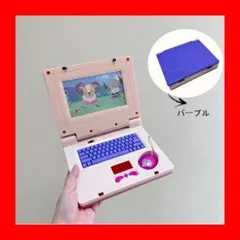 キッズパソコン ノートパソコン PC 知育玩具 音楽 ライト 男の子 女の子のサムネイル