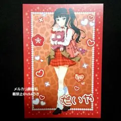 黒澤ダイヤ ギャル制服 ポストカード Aqours 非売品 ラブライブ