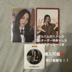 TWICE TEN:The Story Goes On ツウィ セット