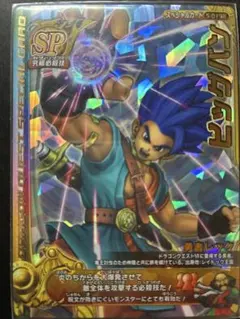 PSA10 導かれし者たち SP ドラゴンクエストモンスターバトルロード ドラゴンクエスト モンスターバトルロード 導かれし者たち SP | Mercari