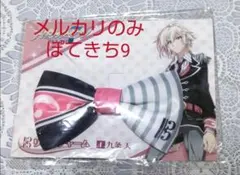 未使用 アイドリッシュセブン 九条 天 リボンチャーム アイナナ TRIGGER