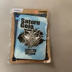 呪術廻戦 五条悟 パスケース 新品未開封