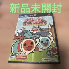 新品未開封　ps2 太鼓の達人 わくわくアニメ祭り ソフト