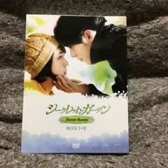 2026年最新】シークレットガーデン dvdの人気アイテム - メルカリ