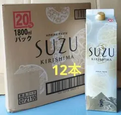 【宮崎県内限定商品】霧島SUZU(20度)1800ml×12本です。 宮崎県内限定商品】霧島SUZU(20度)1800ml×12本です。 - メルカリ