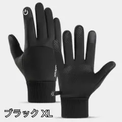 ブラック XL ユニセックス 男女兼用 手袋 防水 防風 ドライブ バイクのサムネイル