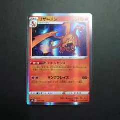 リザードン S8b VMAXクライマックス 017/184 ポケカ HF01 - メルカリ