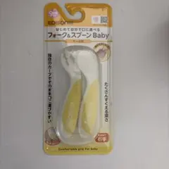 EDISON mama フォーク&スプーン Baby ケース付き