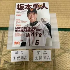 原辰徳 さらば背番号8 YOMIURI SPECIAL 88 - メルカリ