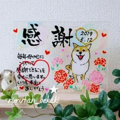 大切な方への贈り物に.。.:*♡ 母の日 父の日 誕生日 イラスト メッセージ