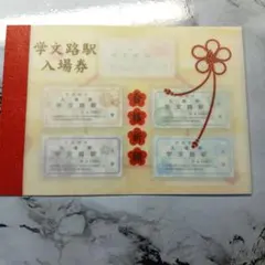 Item thumbnail for item 77dc17d3-cb89-4622-9f2a-0286e9f45a7a