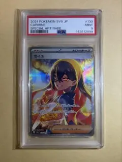 2026年最新】SAR psa10 ゼイユの人気アイテム - メルカリ
