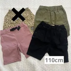 キッズ　ハーフパンツ　男の子　110 まとめ売り　ブリーズ　　他
