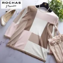 美品 ロシャス プルミエール ラインストーン セーター マルチカラーブロック M