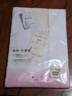 さんび 着物スリップ 日本製☆振袖・礼装用☆旭化成 抗菌防臭加工