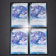 【No.545】エマージェンシータイフーン 2004初期旧枠クラシック デュエマ