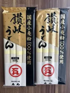 ⭐︎石丸製麺 讃岐うどん 500g×2袋セット