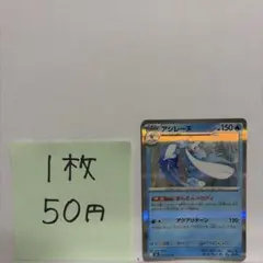 ポケモンカード アシレーヌ 在庫数7