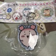 ちいかわ ラメアクリルキーホルダー5 古本屋