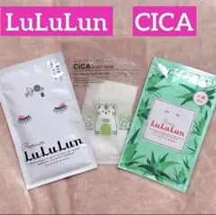 ★限定価格★シートマスク LuLuLun ルルルンTENZERO CICA 3枚