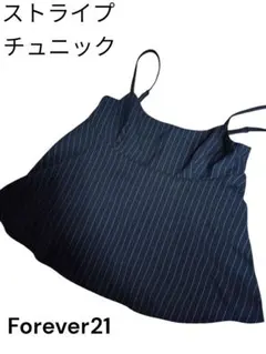 Forever21♥ストライプ♥チュニック♥美品です