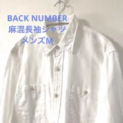 BACK NUMBER 麻混シャツ　白　メンズMサイズ