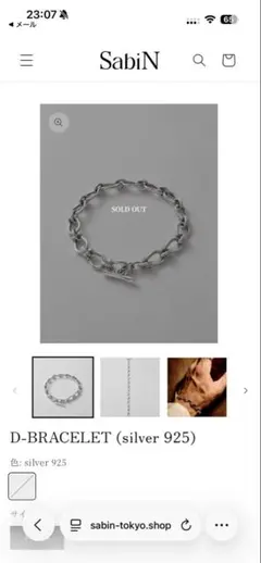 SabiN D-BRACELET silver 925 - メルカリ
