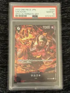 2026年最新】サカズキ psa10の人気アイテム - メルカリ