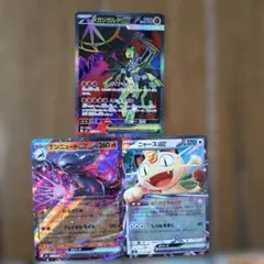 ポケモンカード ムニキスゼロ まとめ売り