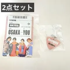 即購入可✨Aぇ! group Runway 特典2点セット