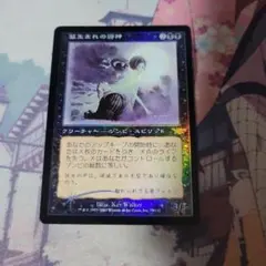 未使用 MTG 日本語 墓生まれの詩神 10ED Foil - メルカリ