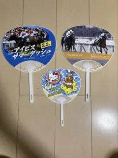 JRA 非売品 うちわ 3枚セット 新潟競馬場