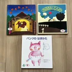 2026年最新】えほんのいりぐちの人気アイテム - メルカリ