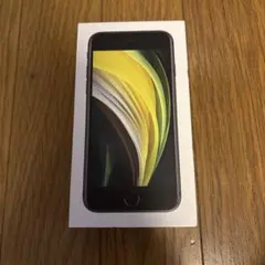 iPhone SE 第二世代 ブラック　空箱