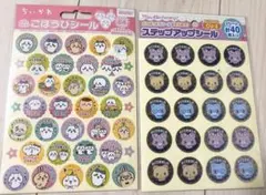 ごほうびシール　ステップアップシール　キラキラ　おけいこ　お手伝い　ちいかわ