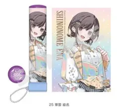 2026年最新】プロセカ ペンライト 東雲絵名の人気アイテム - メルカリ