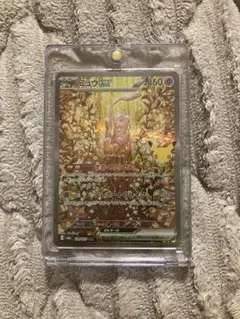 ミュウex SAR ポケモンカード 美品
