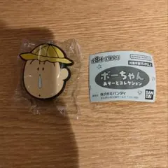 ボーちゃん あそーとコレクション C賞 ラバークリップ デザインA